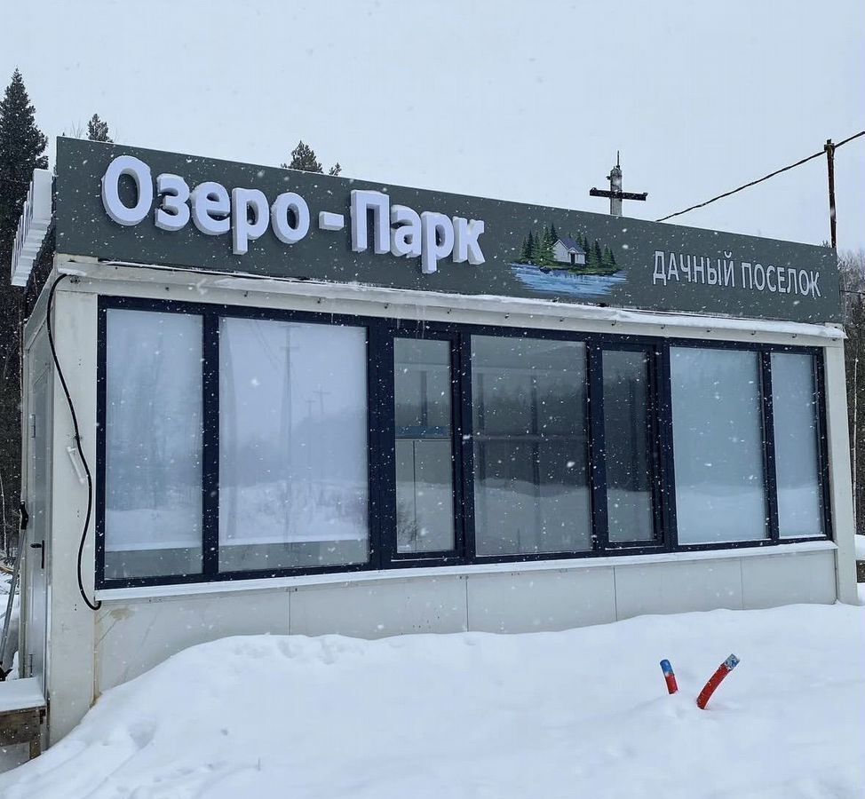земля г Ревда дп терОзеро-Парк фото 2