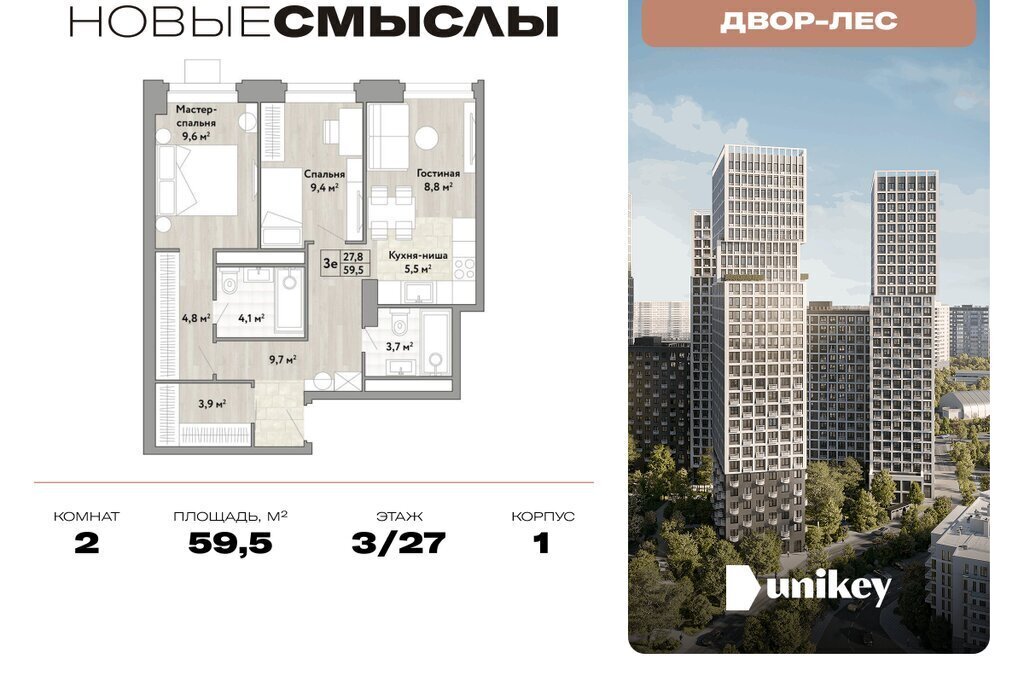 квартира г Москва метро Коммунарка ТиНАО пр-кт Куприна Потапово фото 1