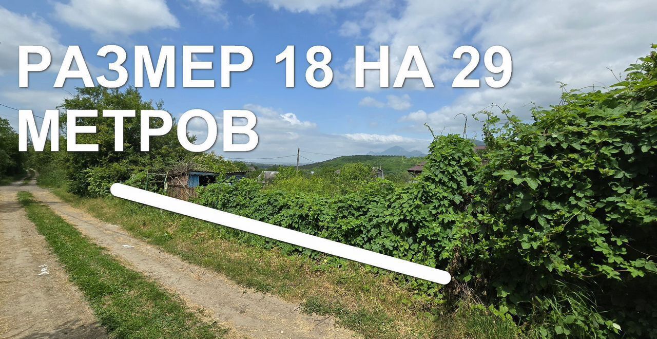 земля г Пятигорск п Горячеводский садоводческий массив № 15, 10 фото 5