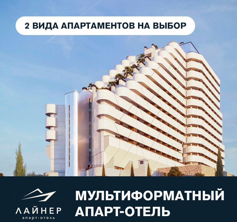 квартира г Алушта ул Перекопская 4 ЖК апарт-отель «Лайнер» фото 25