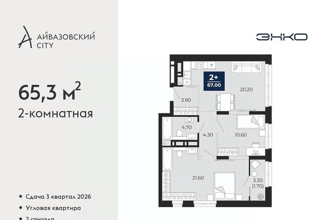 р-н Центральный ЖК Айвазовский фото