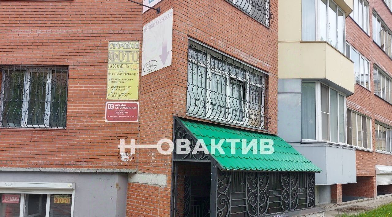 офис г Новосибирск ул Софийская 1/1 Площадь Маркса фото 1