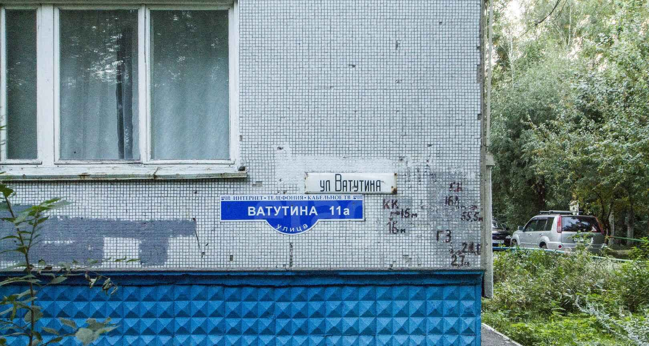 квартира г Омск ул Ватутина 11а 1-й м-н фото 3