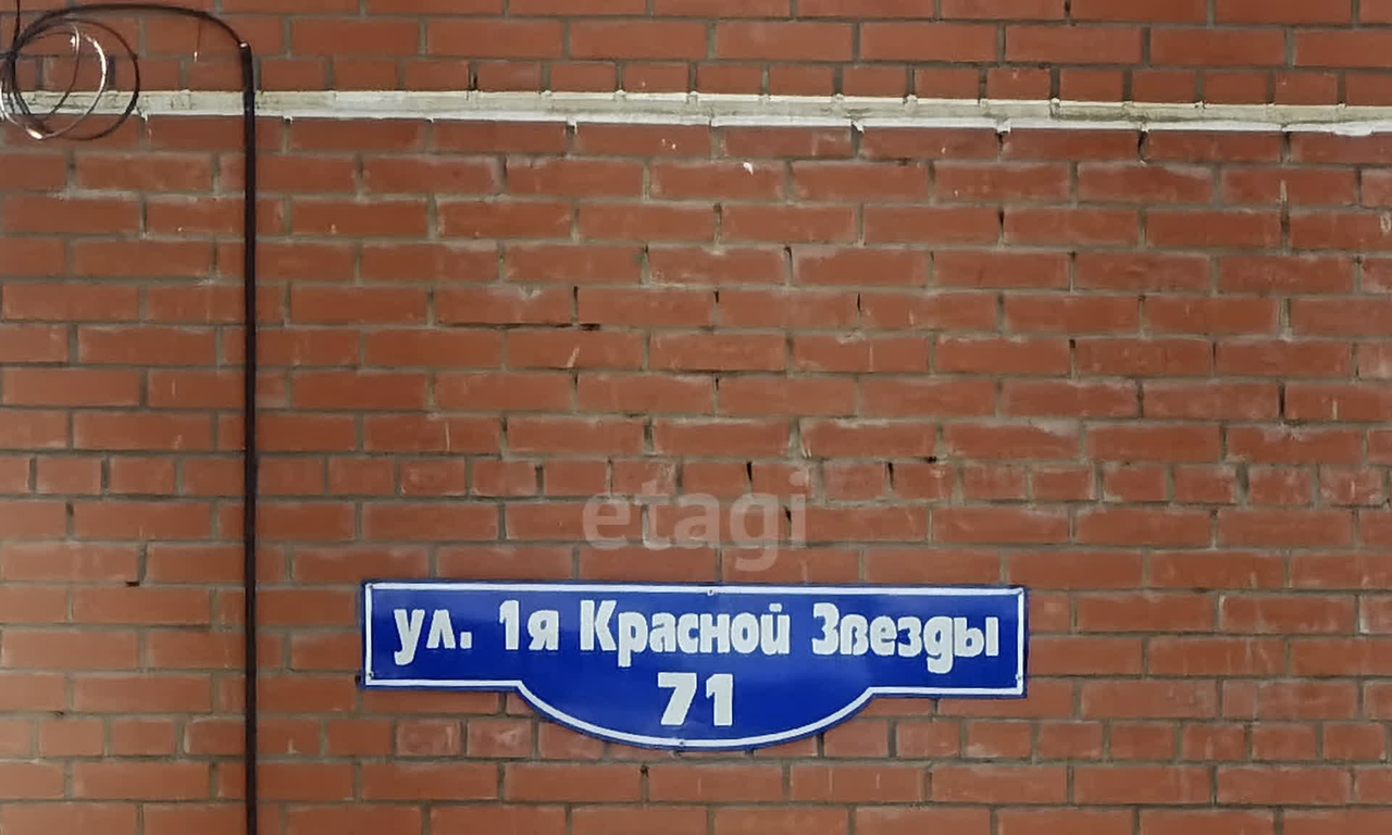 квартира г Омск ул 2-й Красной Звезды 71 микрорайон «Созвездие» Ленинский АО фото 21