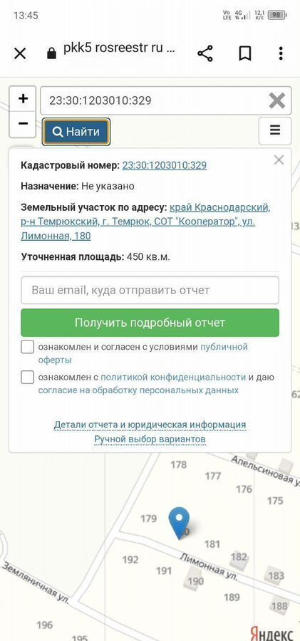 земля р-н Темрюкский г Темрюк ул Лиманная Темрюкское городское поселение, садово-огородное товарищество Кооператор фото 25