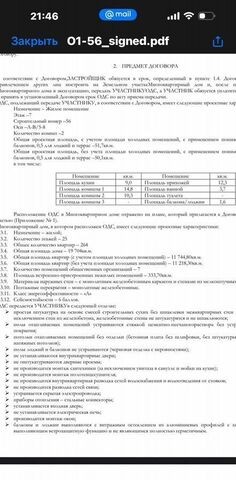 ул Ключевская 67 фото