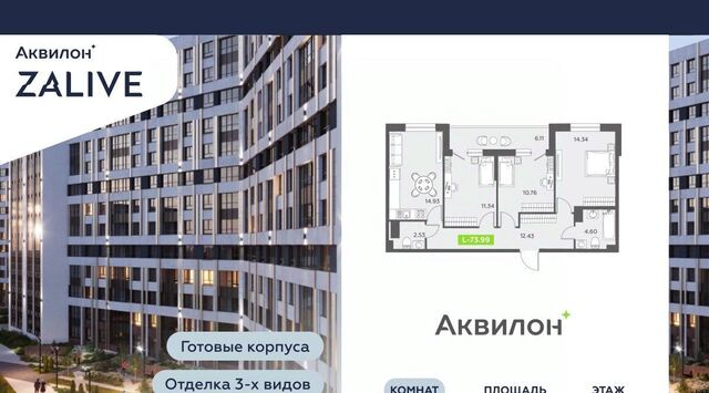 б-р Головнина 6к/1 ЖК Аквилон ZALIVE округ Гавань фото