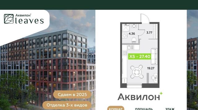 Звездная, Аквилон Ливз 2 жилой комплекс фото