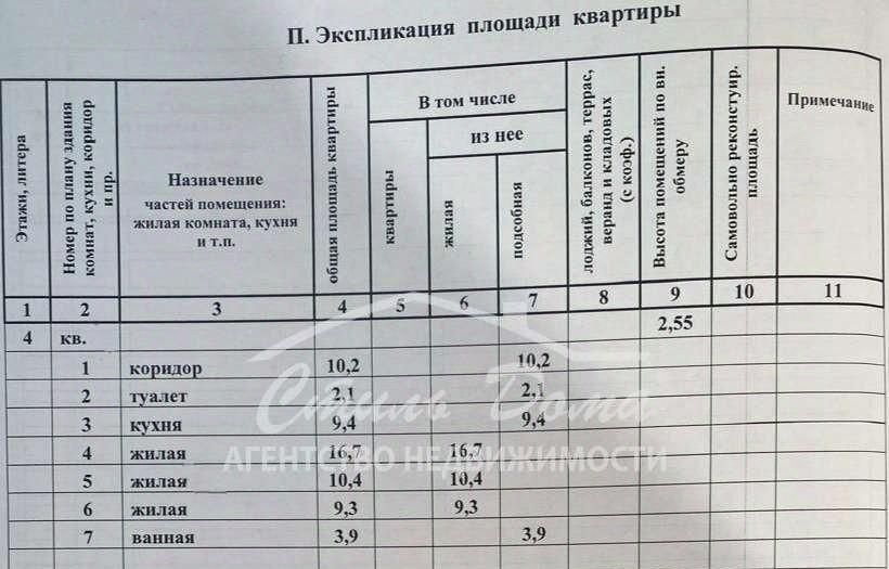 квартира г Волгоград р-н Кировский ул 70-летия Победы 29 фото 5