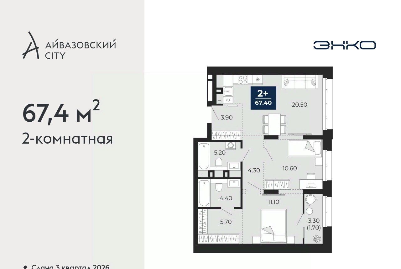 квартира г Тюмень р-н Центральный ЖК Айвазовский фото 1