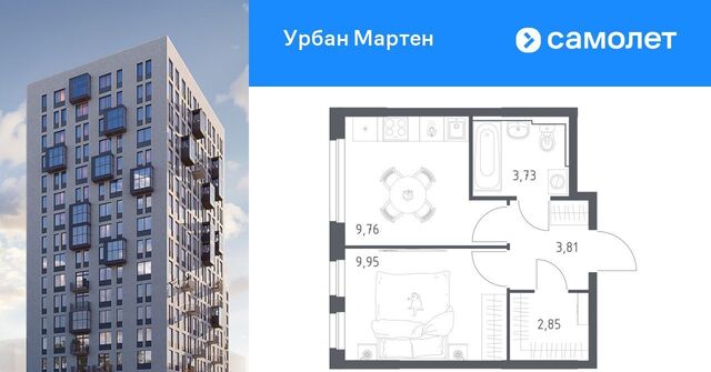 ст Дема р-н Демский ЖК «Урбан Мартен» жилрайон, Новая Дема жилой комплекс фото