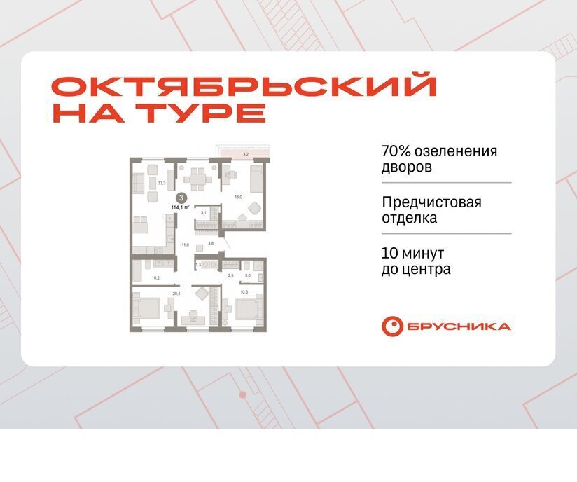 квартира г Тюмень ДОК ЖК «Октябрьский на Туре» фото 1