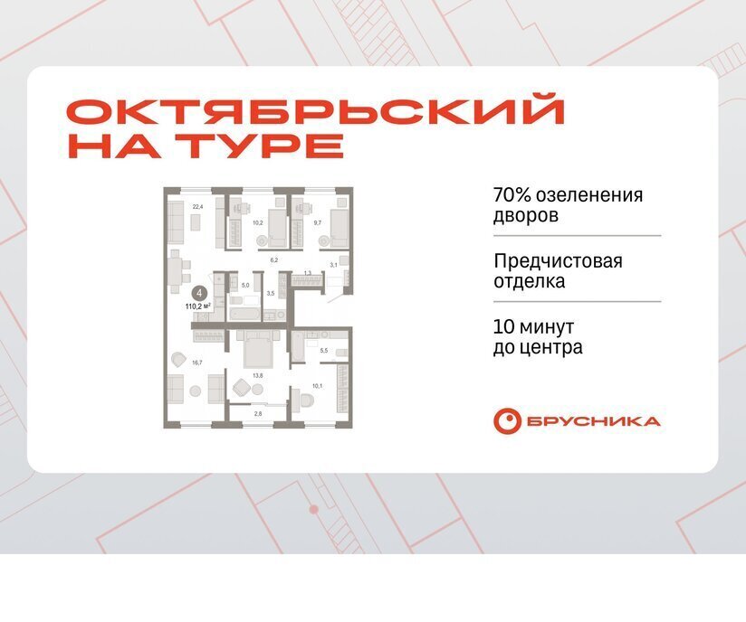 квартира г Тюмень ДОК ЖК «Октябрьский на Туре» фото 1