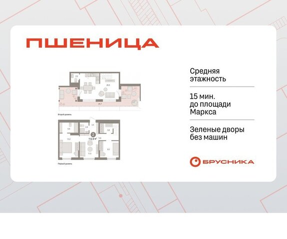 рп Краснообск жилой район «Пшеница» Речной Вокзал фото