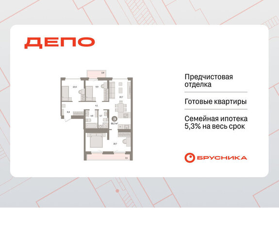 Уральская Старая Сортировка ЖК Квартал Депо жилой район Сортировочный фото