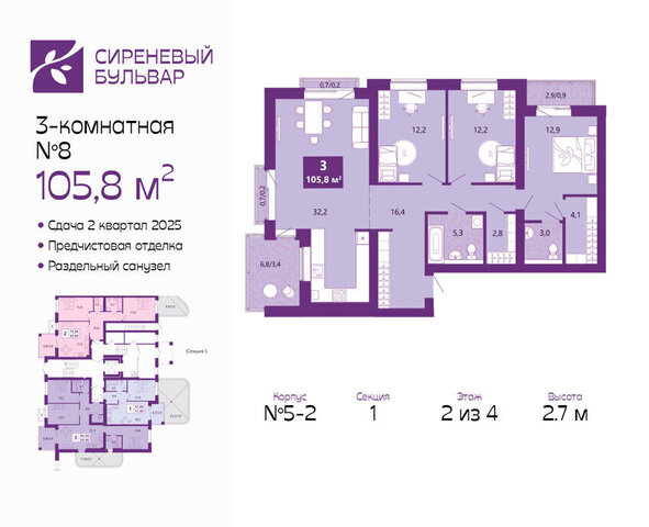 р-н Ленинградский жилой комплекс Сиреневый Бульвар фото