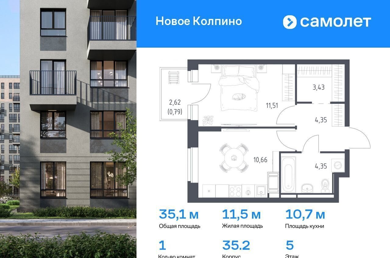 квартира г Колпино ЖК Новое Колпино 35/2 р-н Колпинский фото 1