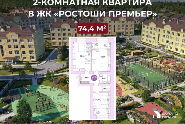 п Ростоши ЖК «Ростоши Премьер» фото