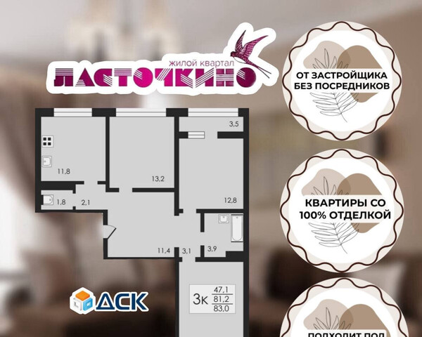р-н Советский Шилово дом 7 ЖК «Ласточкино» м-н фото