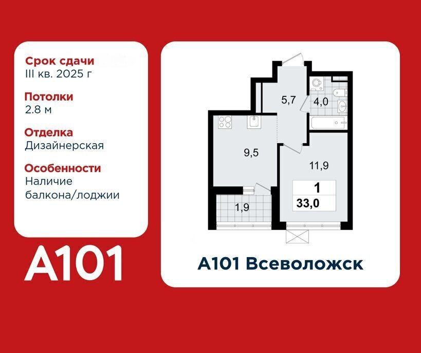 квартира р-н Всеволожский г Всеволожск ЖК «А101 Всеволожск» Улица Дыбенко, ЖК А 101, 1. 3 фото 1