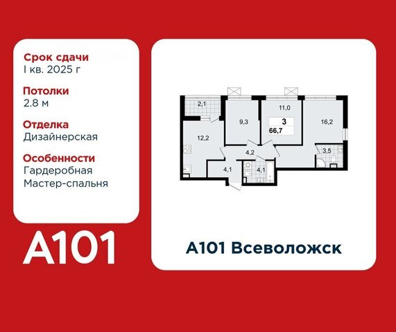 ЖК «А101 Всеволожск» Улица Дыбенко, ЖК А 101, 3. 3 фото