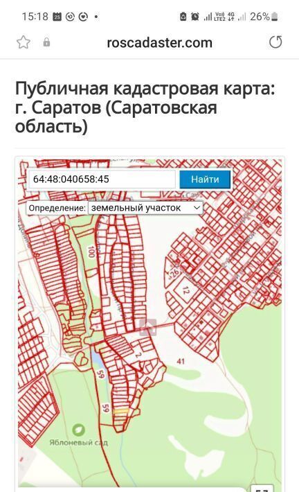 земля г Саратов р-н Ленинский ул Старая Большая Поливановка фото 2