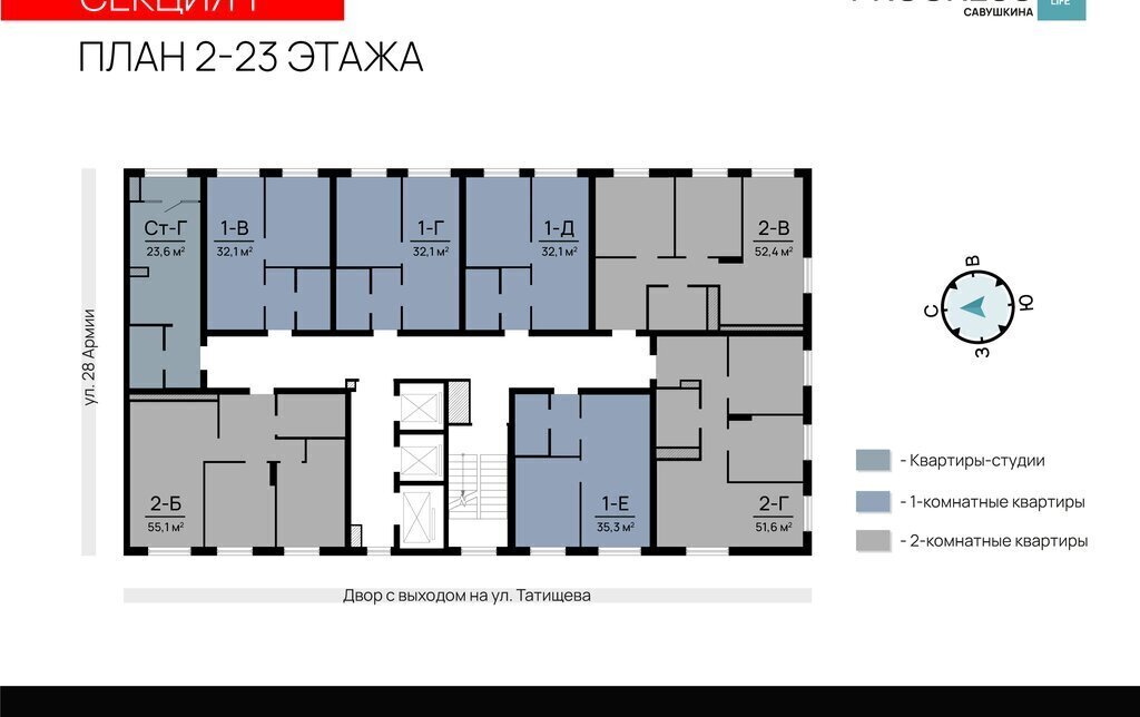 квартира г Астрахань р-н Ленинский ул Татищева 2б ЖК PROGRESS Савушкина фото 25