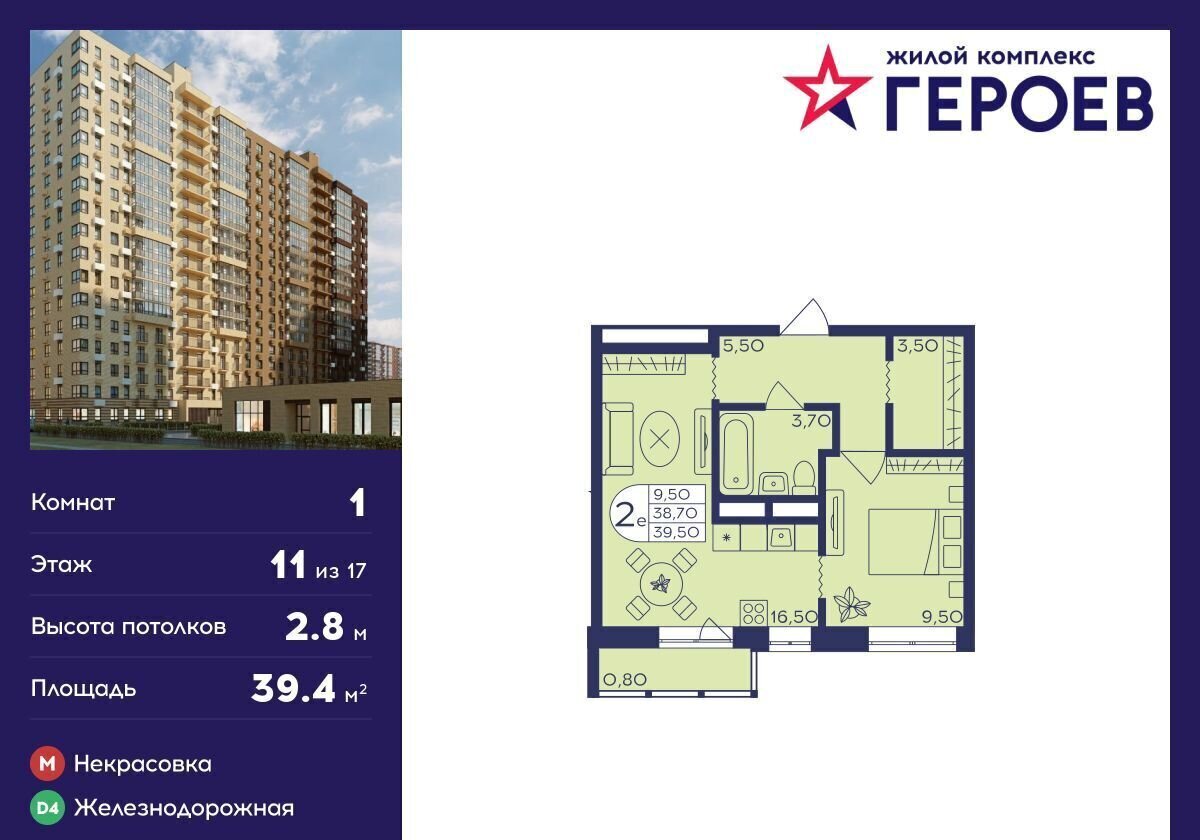 квартира г Москва ул Полосухина 4 ЖК «Героев» Железнодорожная, Московская область, Балашиха фото 1
