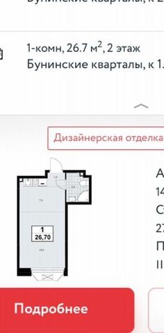 метро Коммунарка пр-кт Куприна 7к/1 Потапово, Новомосковский административный округ фото