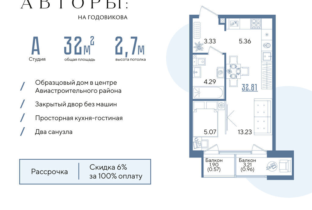 квартира г Казань р-н Авиастроительный Авиастроительная Авторы на Годовикова фото 1