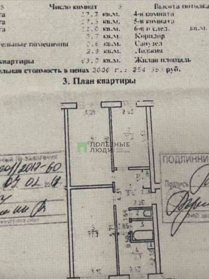 квартира г Ижевск р-н Первомайский Центральный ул Коммунаров 194 фото 34
