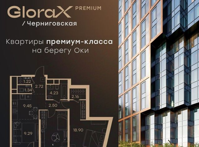 Глоракс Премиум Черниговская жилой комплекс фото