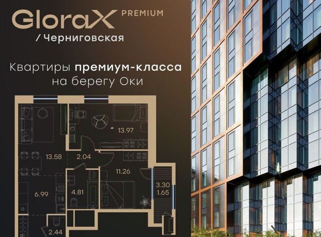 р-н Нижегородский Глоракс Премиум Черниговская жилой комплекс фото