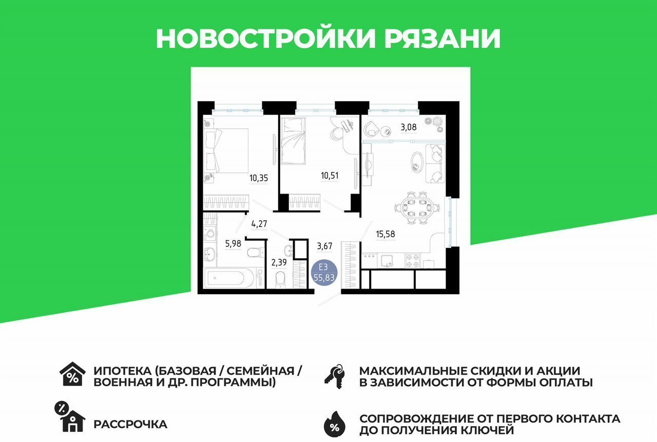 квартира г Рязань р-н Железнодорожный ул Ленинского Комсомола 149 ЖК «Роща» фото 1