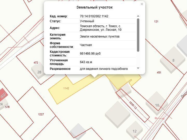 земля г Томск с Дзержинское ул Лесная 10 р-н Кировский фото 2