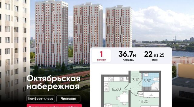 метро Ломоносовская наб Октябрьская комплекс фото