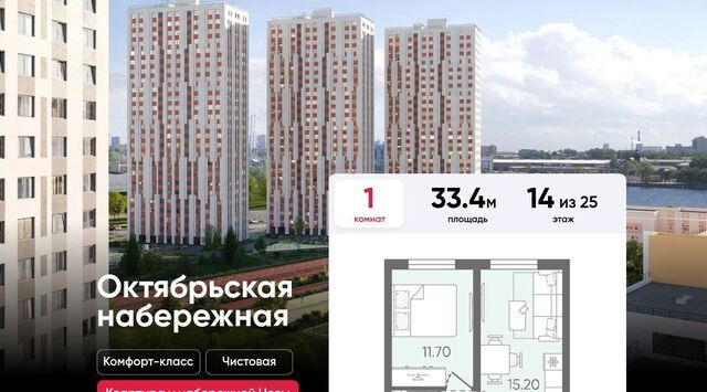 метро Ломоносовская наб Октябрьская комплекс фото