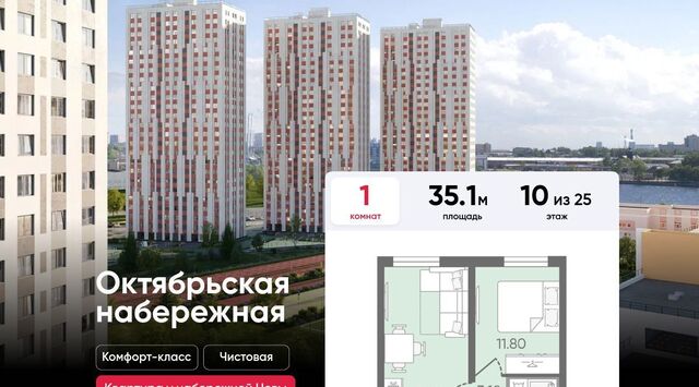 наб Октябрьская комплекс фото