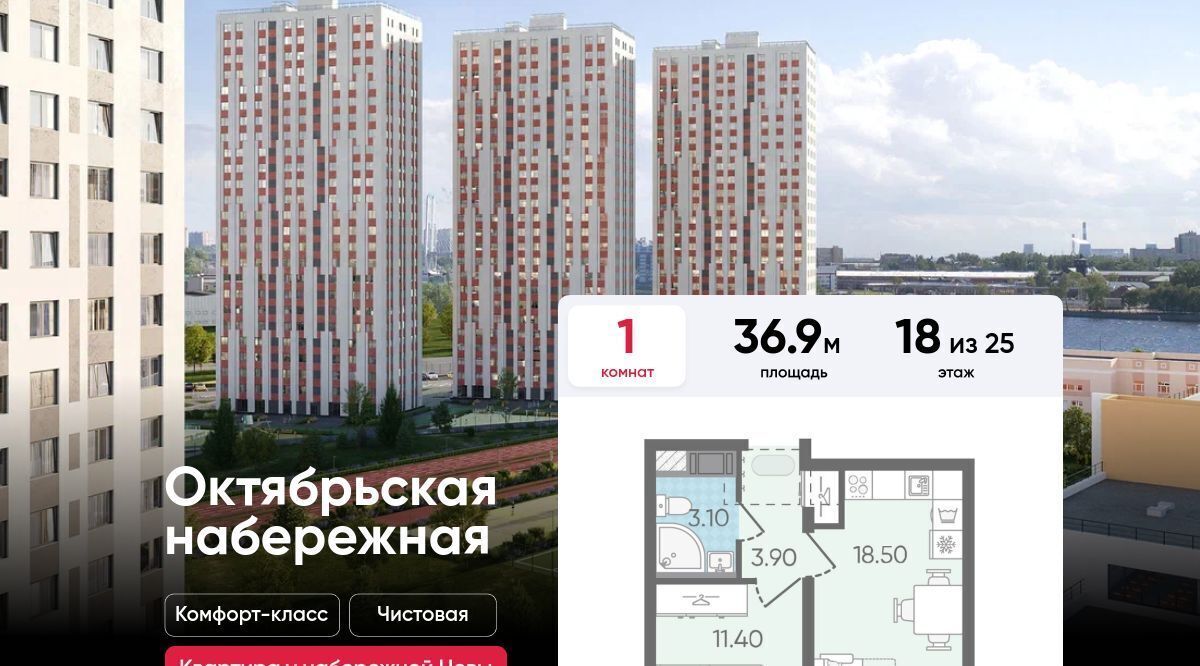 квартира г Санкт-Петербург метро Ломоносовская наб Октябрьская комплекс фото 1