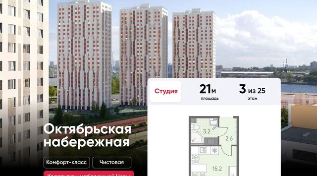 метро Ломоносовская наб Октябрьская комплекс фото