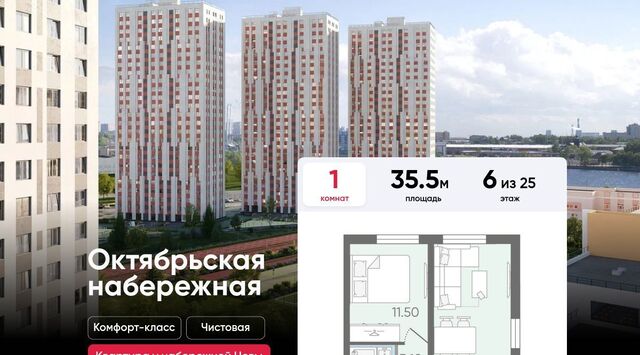 наб Октябрьская комплекс фото