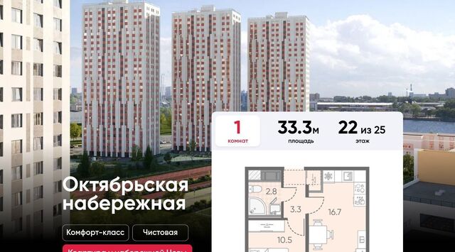 наб Октябрьская комплекс фото