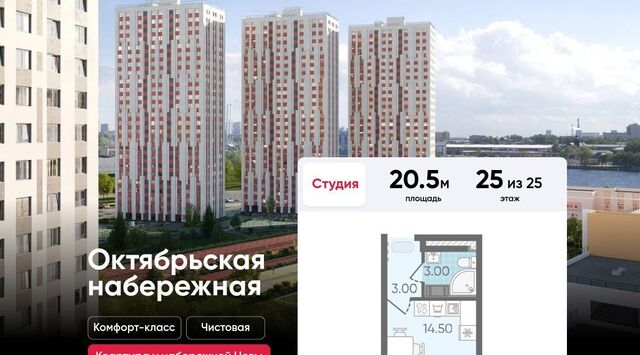 метро Ломоносовская наб Октябрьская комплекс фото