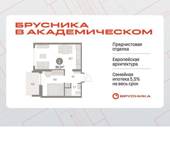 Академический Чкаловская ЖК Брусника в Академическом 19-й квартал фото