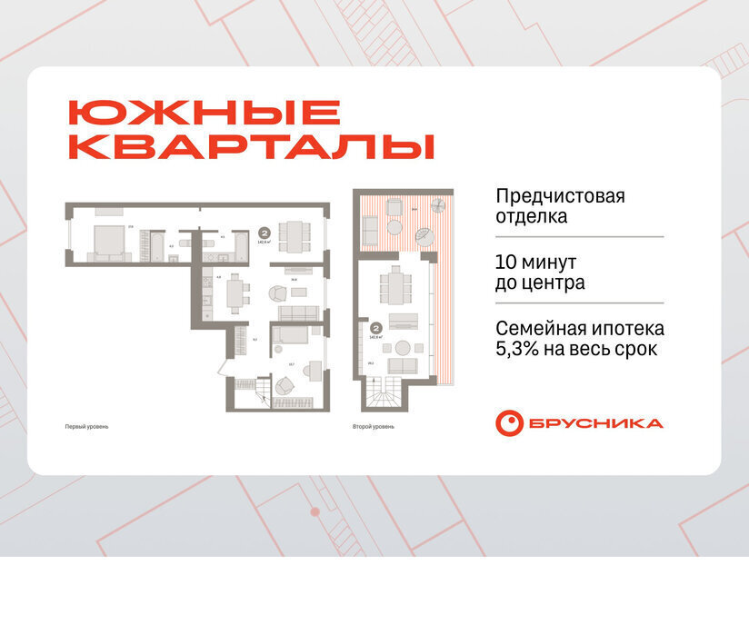 квартира г Екатеринбург р-н Ленинский Чкаловская Юго-Западный ЖК Южные Кварталы фото 1
