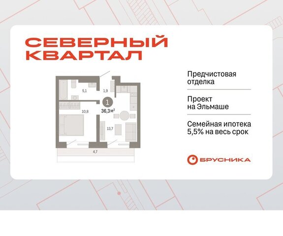 р-н Орджоникидзевский пер Механический 9 ЖК «Северный квартал» фото