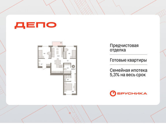 ЖК Квартал Депо жилой район Сортировочный фото