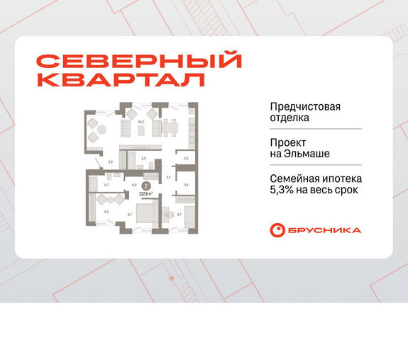 р-н Орджоникидзевский пер Механический 9 ЖК «Северный квартал» фото