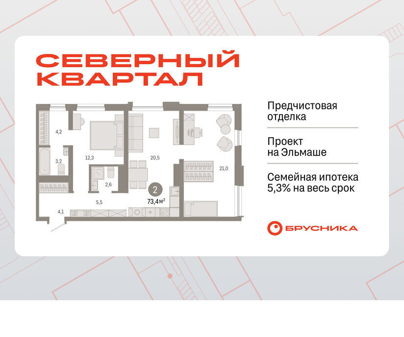 квартира г Екатеринбург р-н Орджоникидзевский Эльмаш Уралмаш пер Механический 15а ЖК «Северный квартал» фото 1