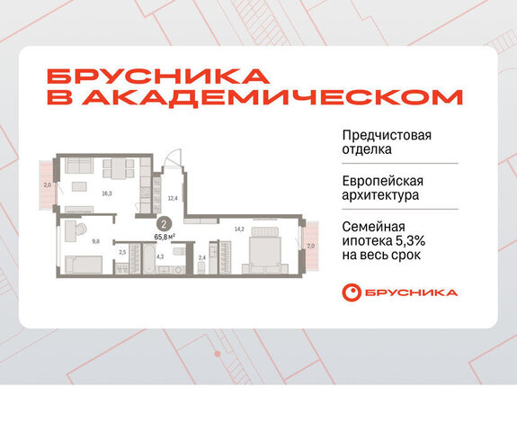 Академический Чкаловская ЖК Брусника в Академическом 19-й квартал фото